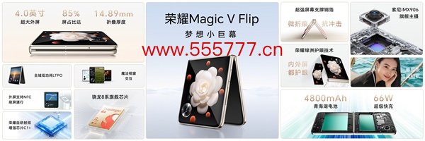 4800mAh小折叠最大电板！荣耀Magic V Flip续航远超iPhone 15 Pro
